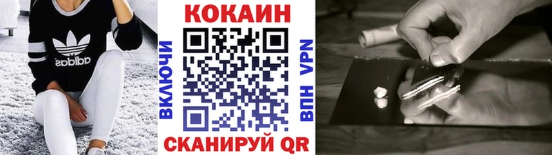 как найти закладки  Стародуб  КОКАИН Columbia 