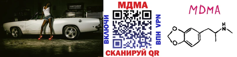 МДМА кристаллы  Стародуб 
